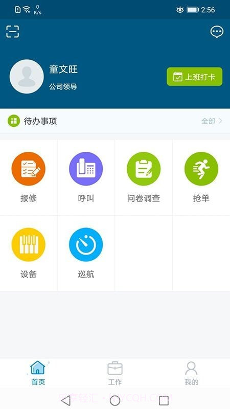 云住服务截图1 云住服务截图1