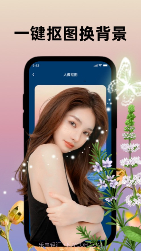 度旬抠图工具截图1