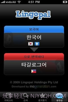 Lingopal菲律宾语，菲律宾语精简版截图3