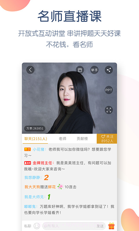 银行从业题库截图3 银行从业题库截图3