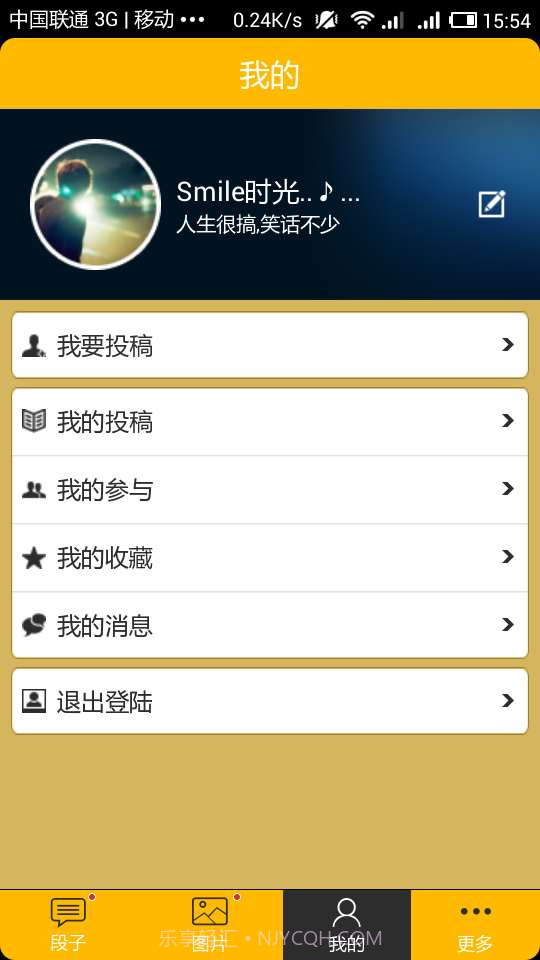 笑掉牙截图2 笑掉牙截图2