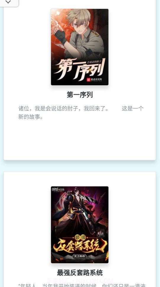 哨兵小说截图1 哨兵小说截图1
