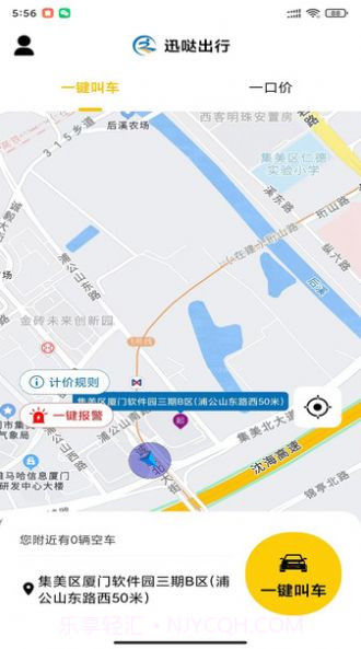 迅嗒出行截图2 迅嗒出行截图2