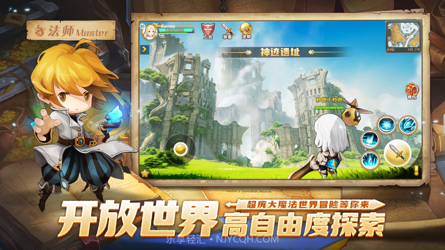 梦幻岛勇士截图4 梦幻岛勇士截图4