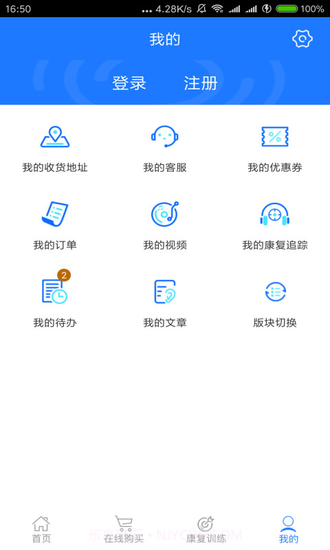 耳鸣眩晕小助手截图4 耳鸣眩晕小助手截图4