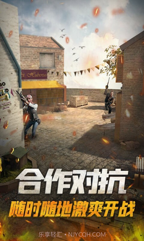 枪战精英对决截图2 枪战精英对决截图2