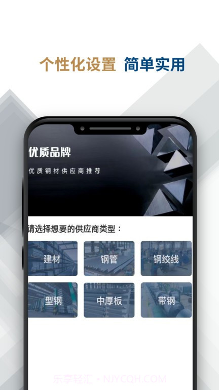 嬴通金属截图4 嬴通金属截图4