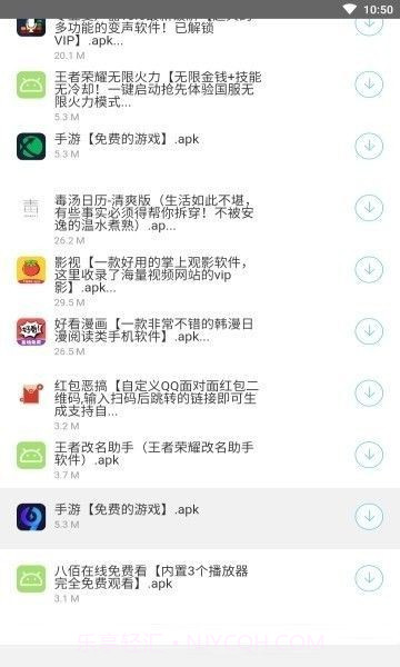 迷圈圈软件库截图1