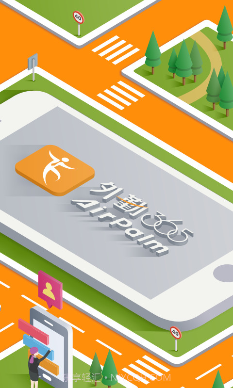 外勤365截图2 外勤365截图2