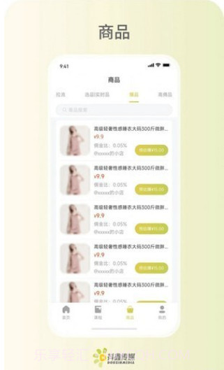 抖鑫星球商城截图2