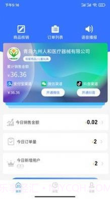 全城速通截图4 全城速通截图4