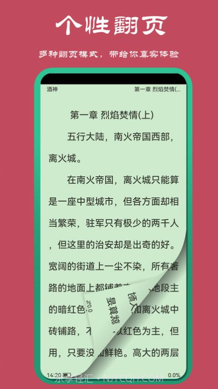 山丘夜猫小说阅读器截图1 山丘夜猫小说阅读器截图1