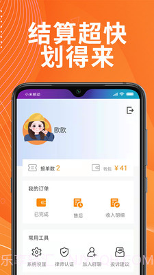 答答律师端截图4 答答律师端截图4