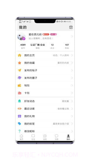 戴南论坛截图1 戴南论坛截图1