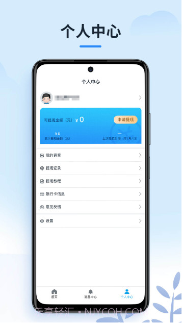 售后服务体验官截图5 售后服务体验官截图5