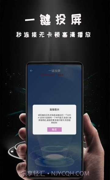 Hi投屏截图1 Hi投屏截图1