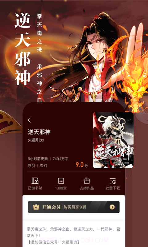 熊猫推书截图3 熊猫推书截图3