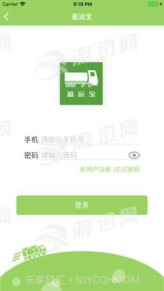 盈运宝截图1 盈运宝截图1