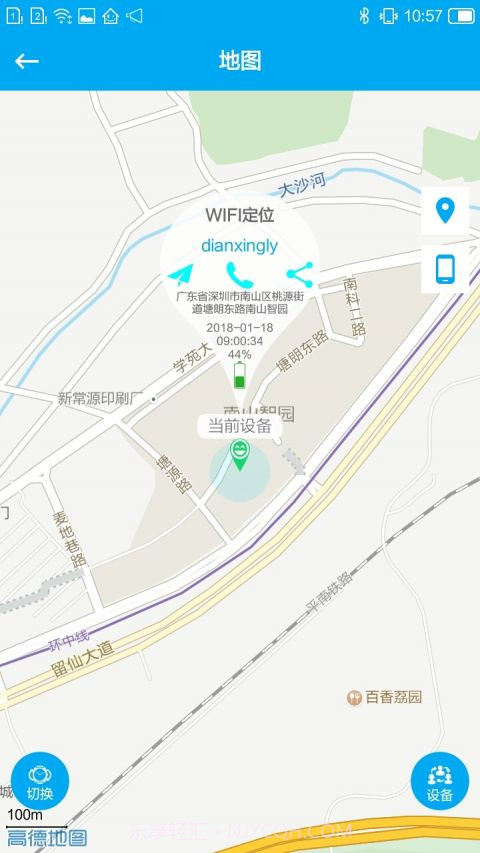 辣守护APP截图1 辣守护APP截图1
