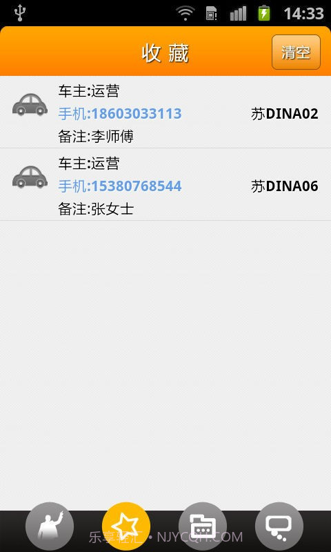 车小二截图3 车小二截图3