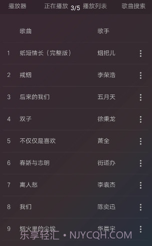 LM宝盒(LM娱乐工具宝盒)V1.1 安卓手机版截图3