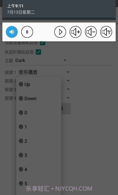 SoundController截图3