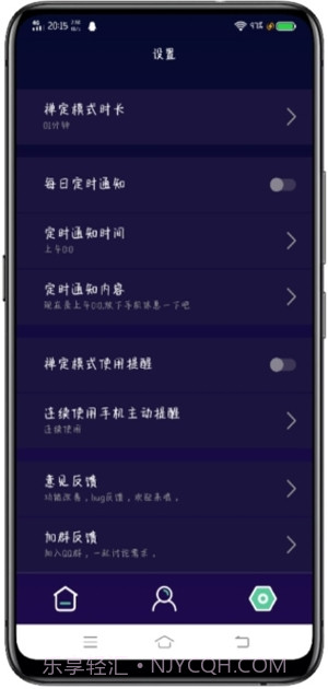 禅定模式(手机防沉迷锁定)截图2 禅定模式(手机防沉迷锁定)截图2