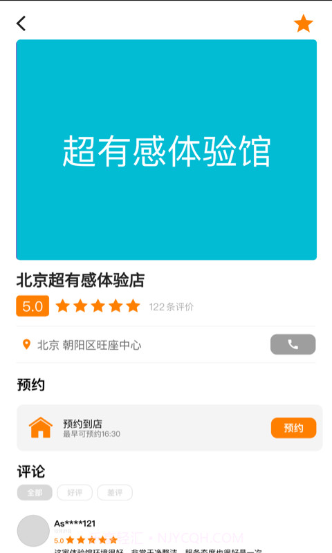 觅桔截图3