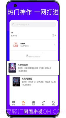 耐看小说截图1 耐看小说截图1