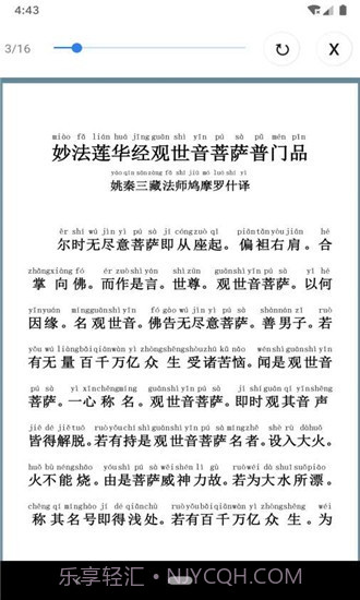 佛子日历v1.2截图4 佛子日历v1.2截图4