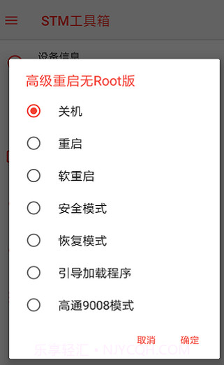 STM工具箱截图2 STM工具箱截图2