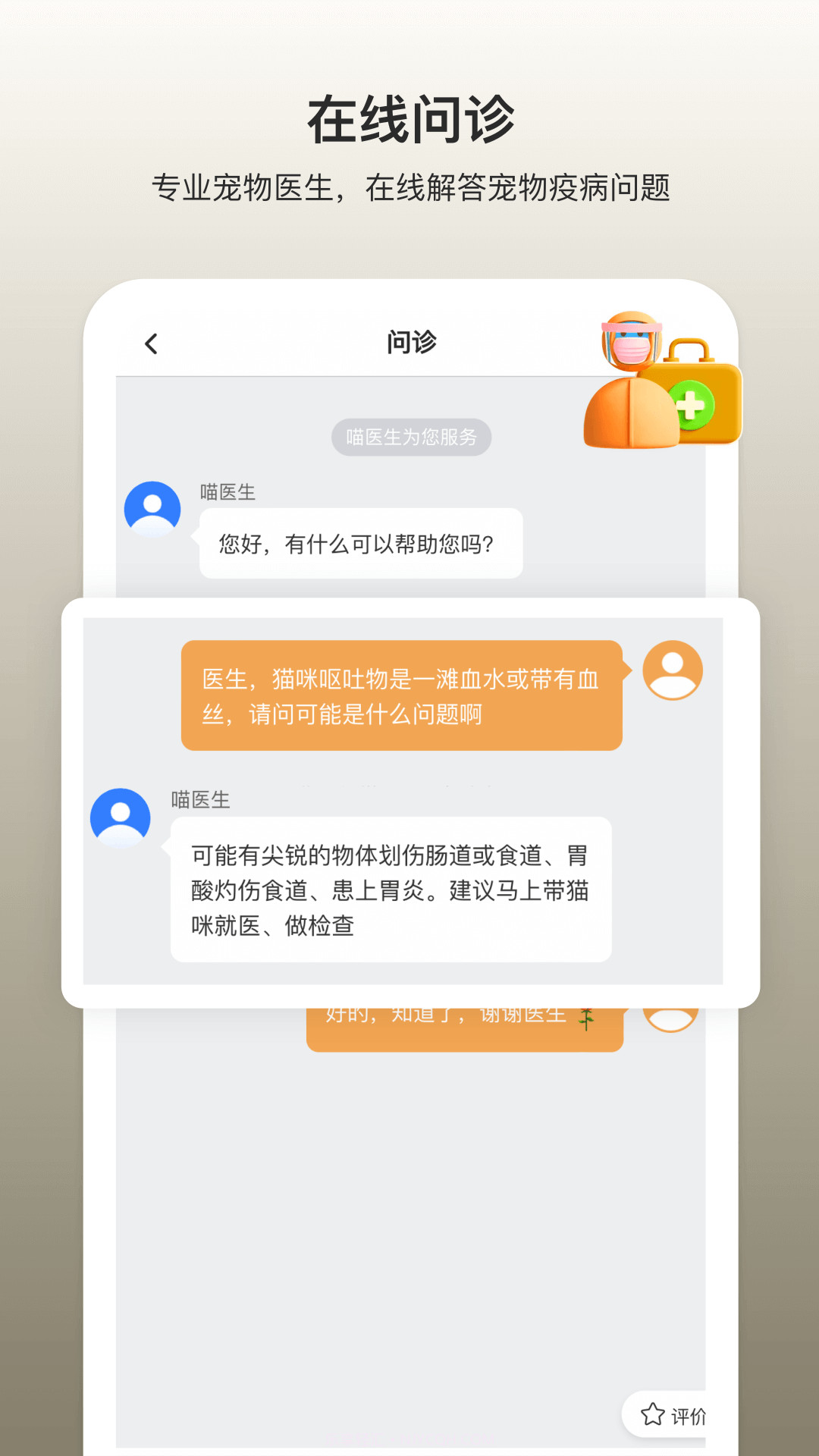 附近有喵截图1 附近有喵截图1