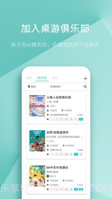 集石桌游截图5 集石桌游截图5