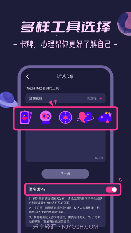 秘密花园截图4