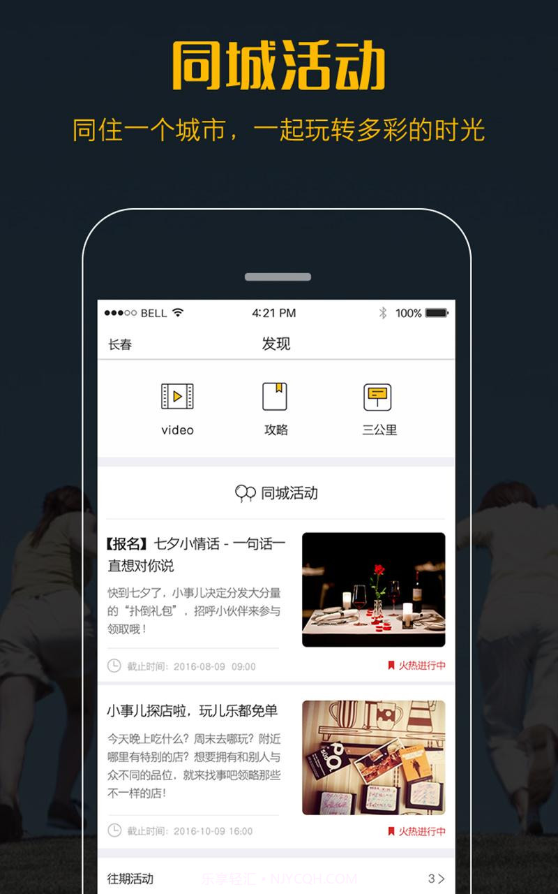 找事吧截图5 找事吧截图5