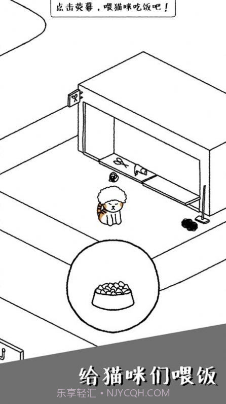 可爱猫咪物语游戏截图2