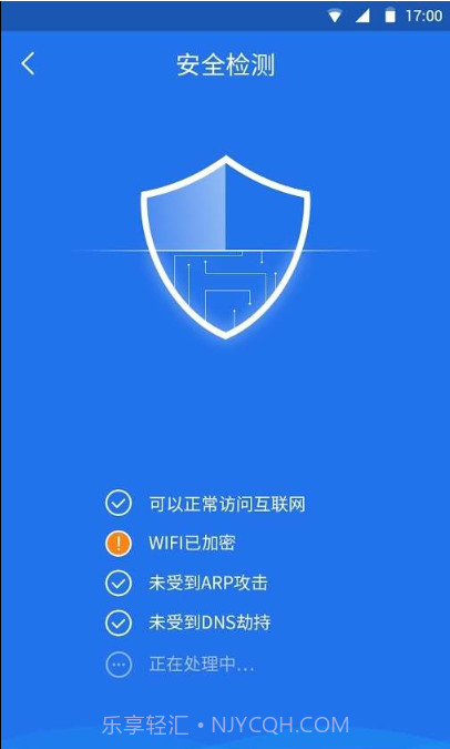WiFiMaster截图3