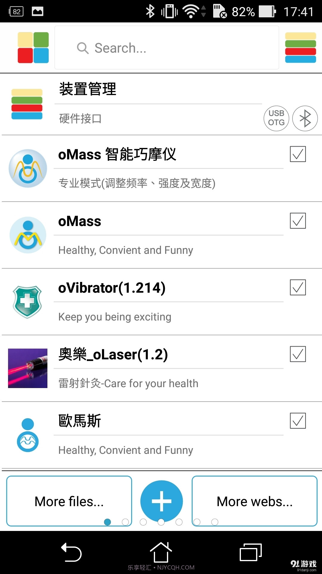 OHA截图2 OHA截图2
