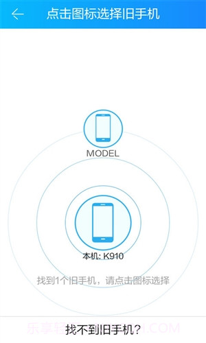 茄子换机截图2 茄子换机截图2