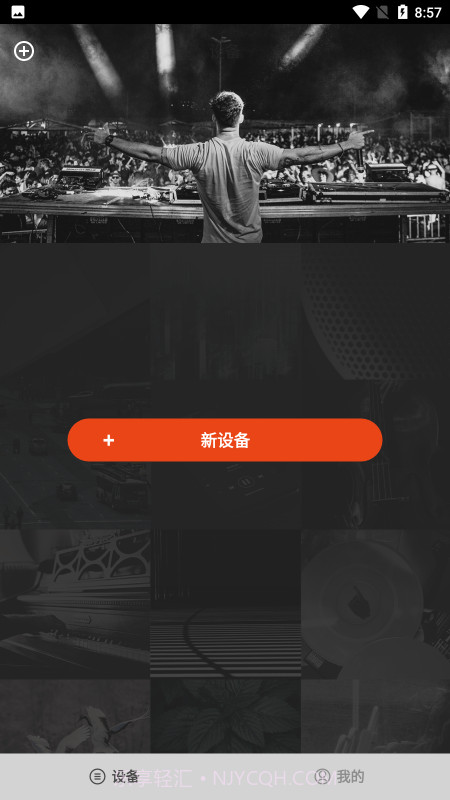 oladance耳机截图3
