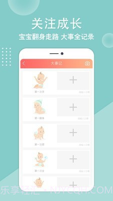 亲宝贝截图5