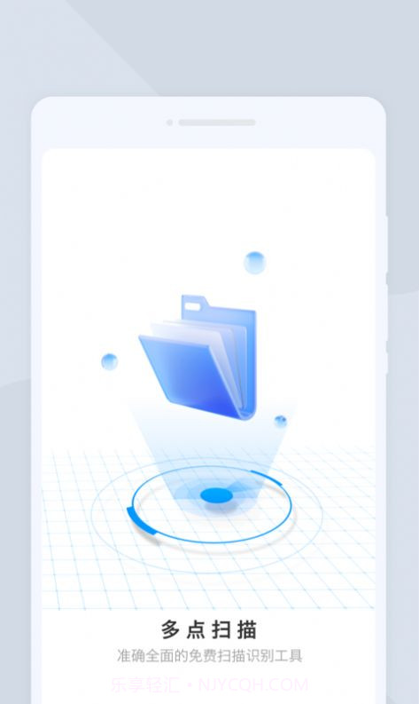 多点扫描截图2 多点扫描截图2