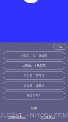 手持弹幕器截图2 手持弹幕器截图2