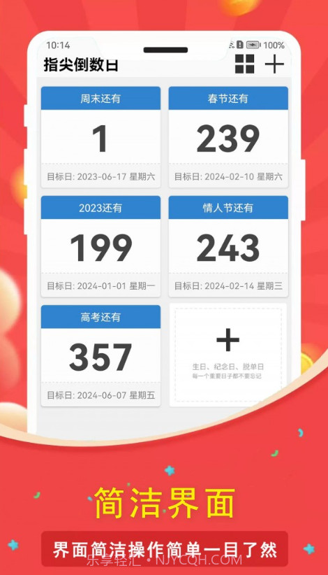 一生八指尖倒数日截图2 一生八指尖倒数日截图2