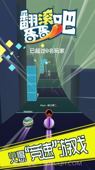 翻滚吧蛋蛋截图1 翻滚吧蛋蛋截图1