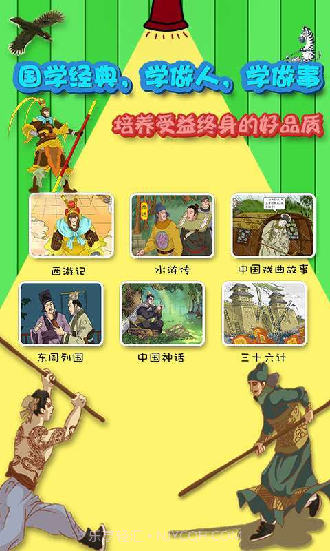 云观互动童书截图5