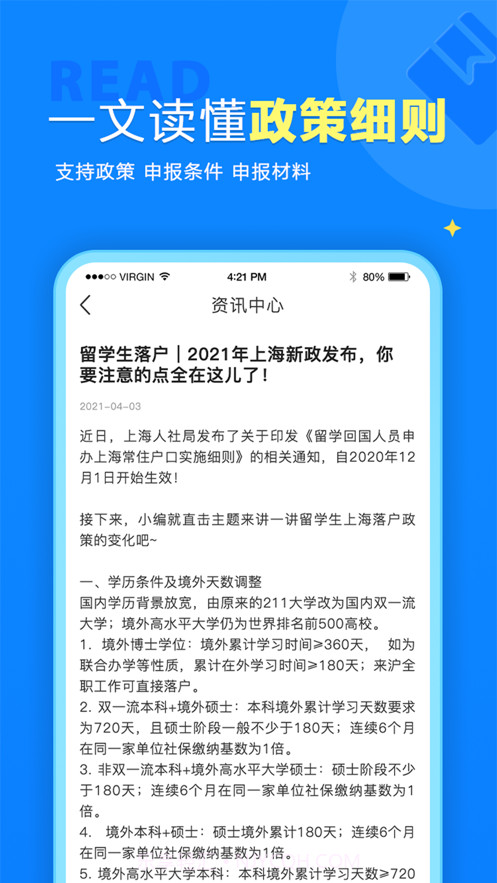 留归课堂截图2
