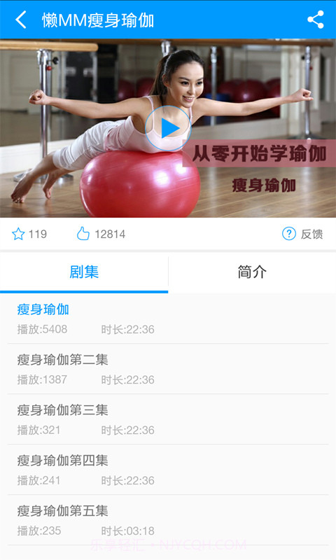 练瑜伽截图2 练瑜伽截图2