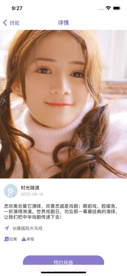 名芝生活截图3 名芝生活截图3