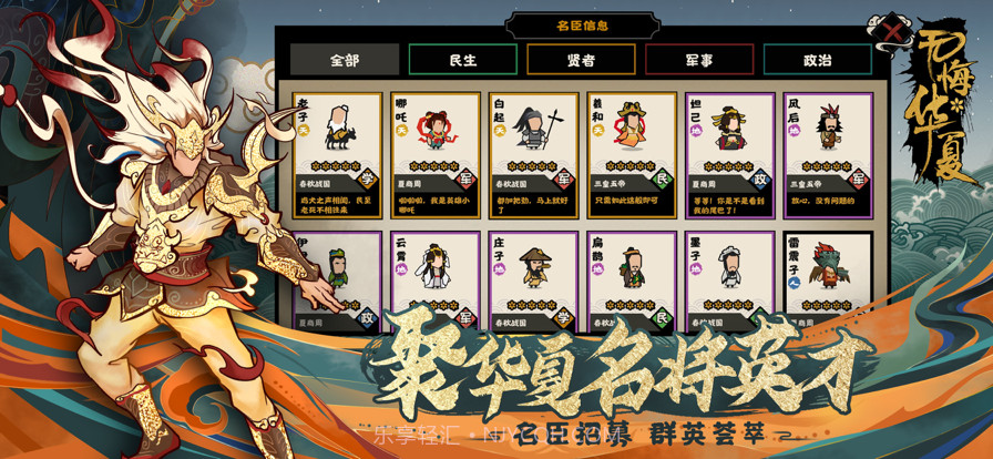 无悔华夏截图3 无悔华夏截图3